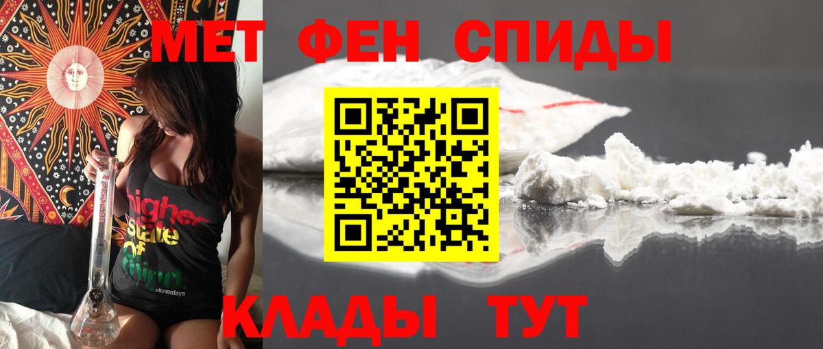 АМФЕТАМИН 97% Новотроицк