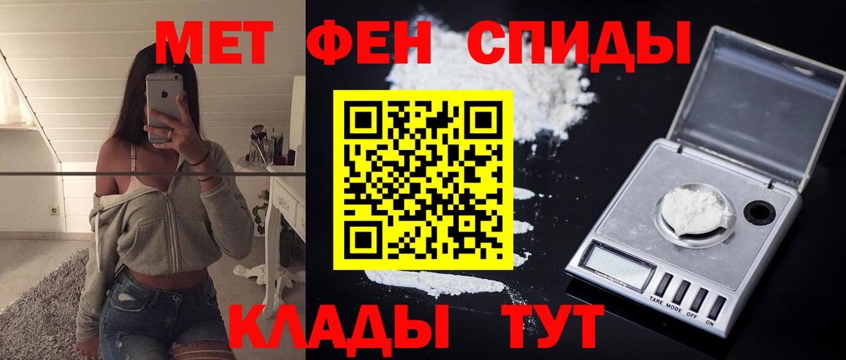 Новотроицк  АМФ 98%  Амфетамин  Вход с VPN 