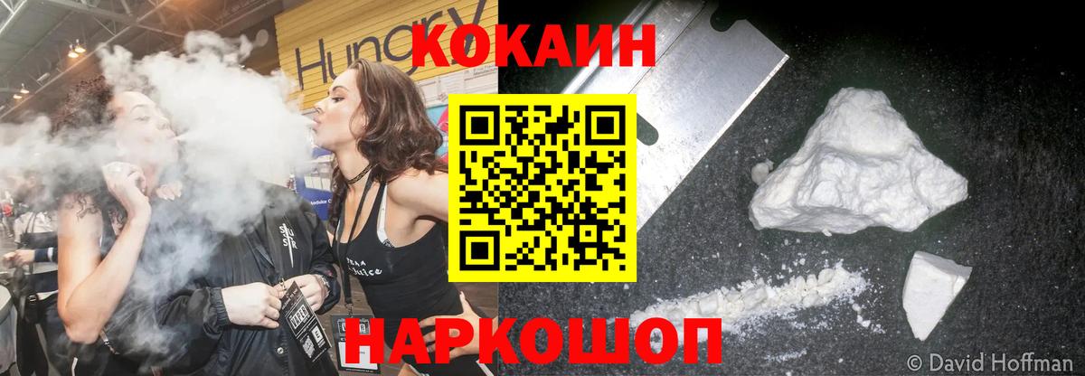 Cocaine Боливия Новотроицк