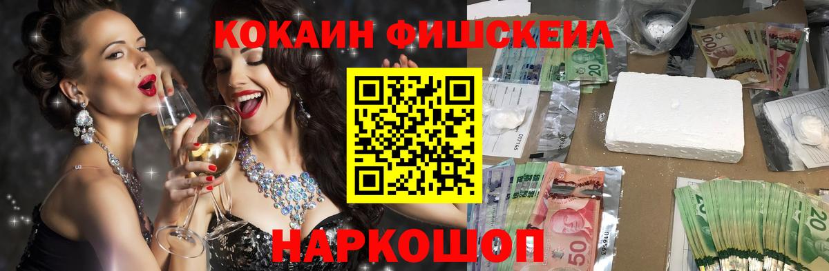 КОКАИН 97%  Вход с VPN  COCAIN Columbia  Cocaine  Новотроицк 