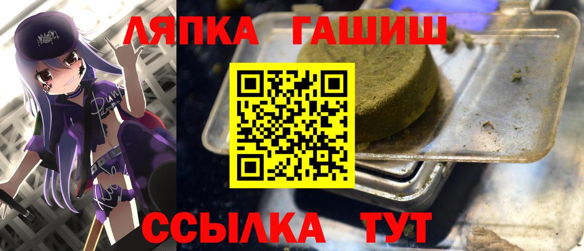 Гашиш индика сатива  закладка  ГАШ Cannabis  ГАШ  Новотроицк  Вход с VPN 
