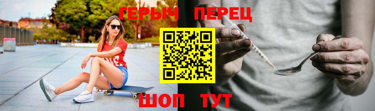 Героин VHQ Новотроицк