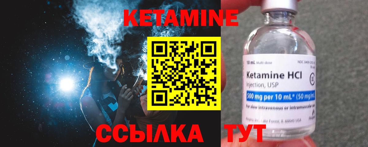КЕТАМИН VHQ  КЕТАМИН ketamine  Новотроицк  Вход с VPN 