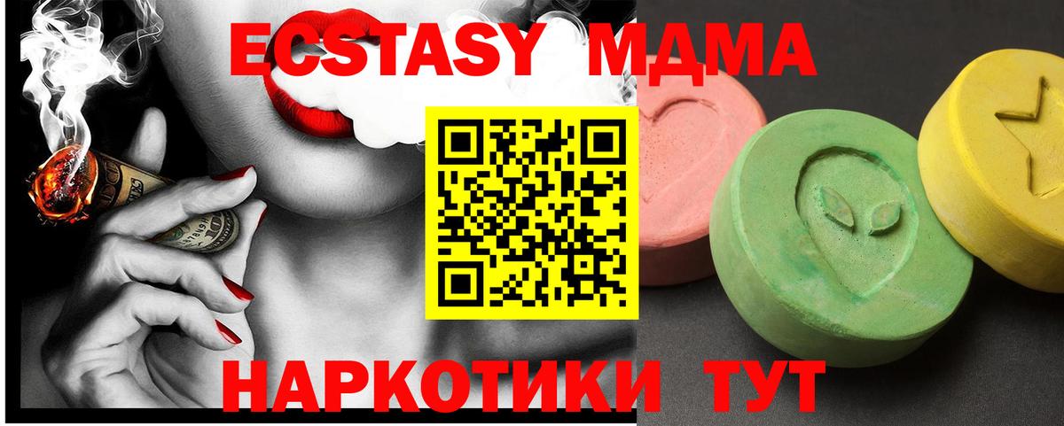 Новотроицк  МДМА Molly  MDMA VHQ  Вход с VPN 