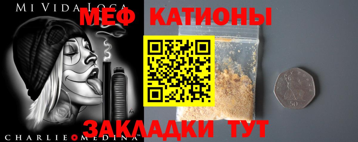 МЕФ кристаллы Новотроицк