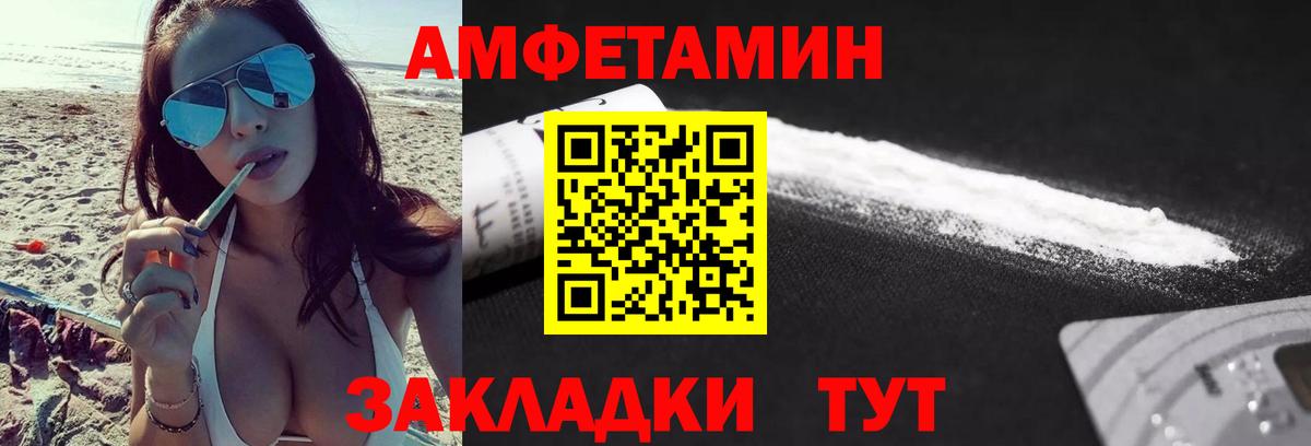 МЕТАМФЕТАМИН винт  Вход с VPN  Новотроицк 