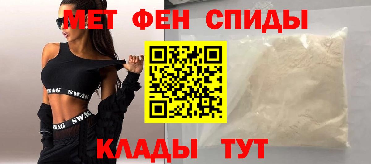 Метамфетамин винт Новотроицк