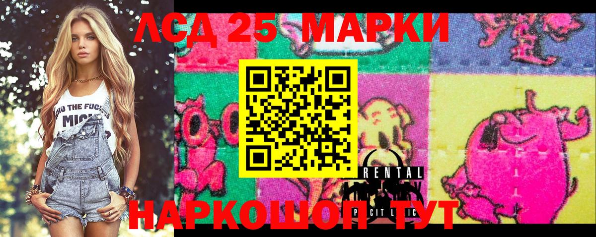 Новотроицк  Марки NBOMe 1,8мг  Вход с VPN 