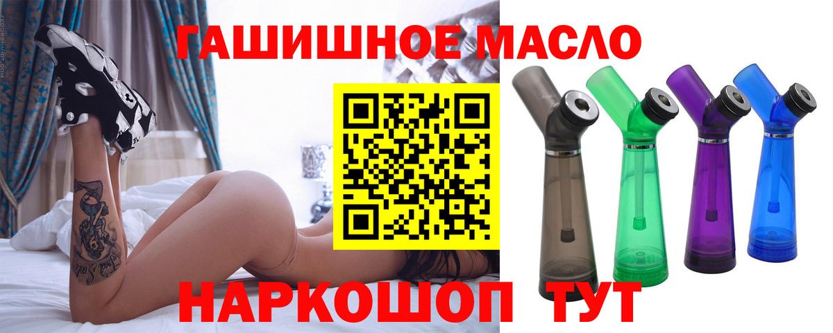 Новотроицк  ТГК вейп  Вход с VPN  Дистиллят ТГК жижа 